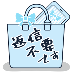 [LINEスタンプ] リボンで日常会話！（ブルーリボン）