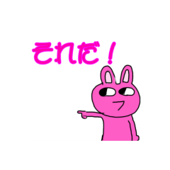 [LINEスタンプ] ピナチル・ピナウル×ウサチル