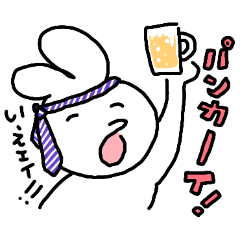 [LINEスタンプ] 酒クズ☆うさぎ