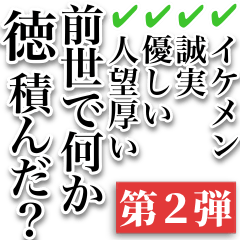 [LINEスタンプ] 【BIG】褒めちぎるスタンプ2