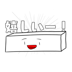 [LINEスタンプ] ホワイトボックス 第二弾☆