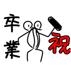 [LINEスタンプ] 血突虫スタンプ（卒業編）