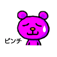 [LINEスタンプ] ピンくま。
