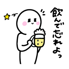 [LINEスタンプ] Let ‘s ☆ポジティブさん