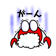 [LINEスタンプ] カニタローのスタンプ