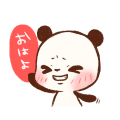 [LINEスタンプ] ずっと眉間にしわパンダ2