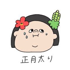 [LINEスタンプ] 使いやすい年間行事☆