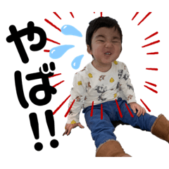 [LINEスタンプ] うちのちびっこたち？