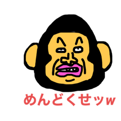[LINEスタンプ] 強欲なゴリラ