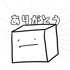 [LINEスタンプ] 動く！ホワイトボックス 第三弾！