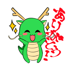 [LINEスタンプ] 開運する龍第2弾