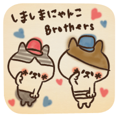 [LINEスタンプ] しましまにゃんこ♡Brothers