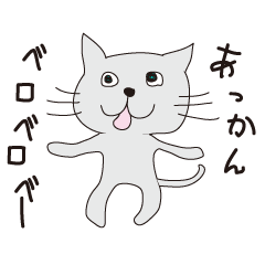 [LINEスタンプ] あっかんべろべろべー