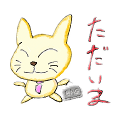 [LINEスタンプ] 日常すたんぷ(ねこ)シロウト