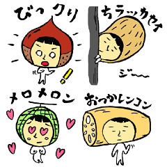 [LINEスタンプ] やさい着ぐるみかわいいスタンプ