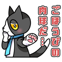 [LINEスタンプ] はたらくイケニャン