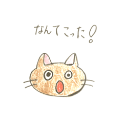 [LINEスタンプ] 可愛いネコのイラストスタンプ