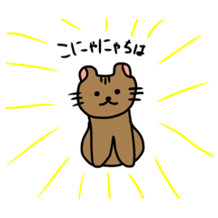 [LINEスタンプ] ネコのきなことあずき❤️