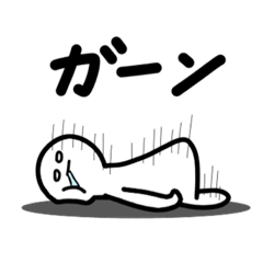 [LINEスタンプ] 情緒不安定さん