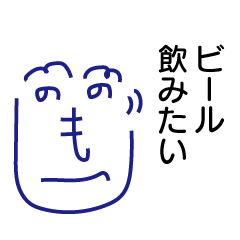 [LINEスタンプ] へのへの君2