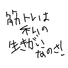 [LINEスタンプ] 「き」から始まるよく使う言葉スタンプ