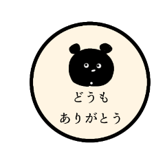 [LINEスタンプ] PON.くまさん#3