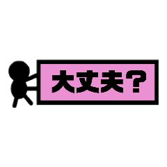 [LINEスタンプ] ピンクふせん持ち(コロナ)