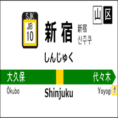 [LINEスタンプ] 中央・総武線各駅停車の駅名標
