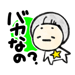 [LINEスタンプ] かわいいひかちん