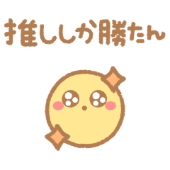 [LINEスタンプ] ○にこちゃん○の画像（メイン）