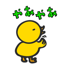 [LINEスタンプ] ひよこのぴよちー その2