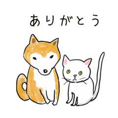 [LINEスタンプ] 柴犬と白い猫と私