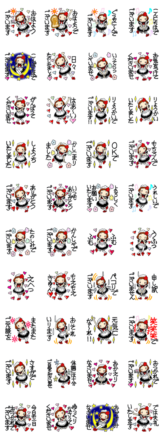 ひま子ちゃん295メイド姿で挨拶スタンプのスタンプ詳細