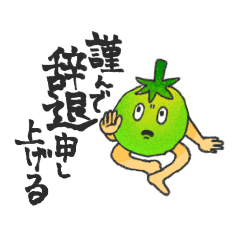 [LINEスタンプ] 人生なめてる野菜2