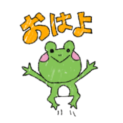 [LINEスタンプ] かえる太郎