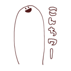 [LINEスタンプ] 白い何かのやつ