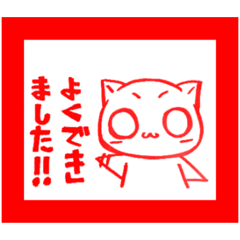 [LINEスタンプ] はんこ風すたんぷ①