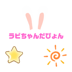 [LINEスタンプ] ラビちゃんのスタスタスタンプ