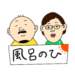 [LINEスタンプ] 家族LINEで使うスタンプ