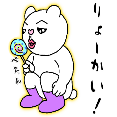 [LINEスタンプ] 白くま太くん