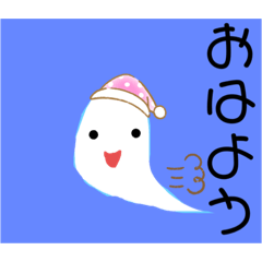 [LINEスタンプ] おばけくんの挨拶