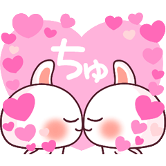 [LINEスタンプ] ❤️らぶうさ❤️イチャラブ❤️キス＆キス