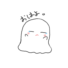 [LINEスタンプ] 〜ゆるゆる〜 日常お.ば.け会話