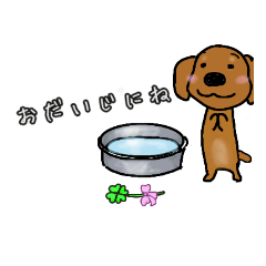 [LINEスタンプ] ミニチュアダックス 茶色い犬