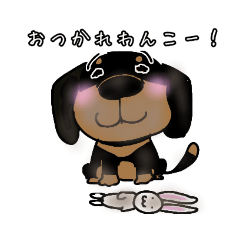 [LINEスタンプ] ミニチュアダックス ブラタン犬