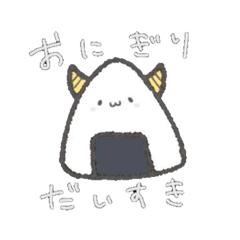 [LINEスタンプ] おにぎりちゃんとたまにうさぎちゃん