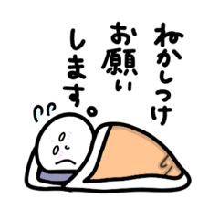 [LINEスタンプ] 甘えたさん