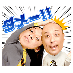 [LINEスタンプ] トム・ブラウンのダメ―！！スタンプ！