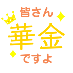 [LINEスタンプ] 仕事をがんばっている人たちへ