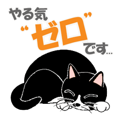 [LINEスタンプ] 我が家の猫さんスタンプ2